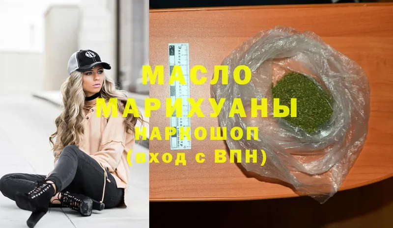 Дистиллят ТГК гашишное масло  Асбест 